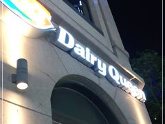 -DQ·蛋糕·冰淇淋(富华里店)