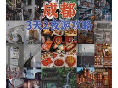 -成都大熊猫繁育研究基地