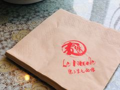 -文三里屯面馆(三里屯店)