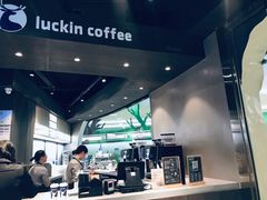 -luckincoffee瑞幸咖啡(恒大广场B1店)