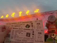 -山西体育中心红灯笼体育场