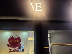 -VE专注问题肌·赛诺龙&科学美肤中心