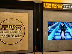 -星聚会KTV(南翔印象城MEGA店)