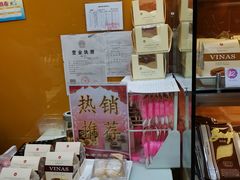 零售区-凯司令西点房(虹桥路站店)