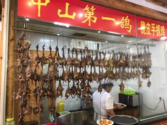 红烧脆皮鸽-鸽鸟轩(石岐店)