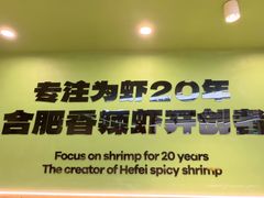 -0048鲜活香辣虾·火锅(铜陵路店)