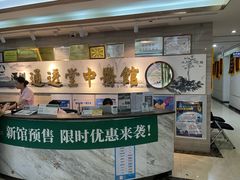 -通透堂中医·精准推拿(旗舰店)