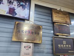 -没牙伯花生汤店(老药洲店)