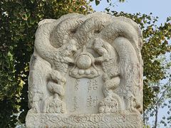 -北京石刻艺术博物馆(五塔寺)