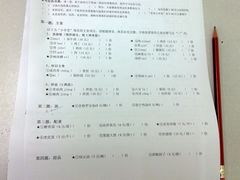 试卷-做了不起的80后