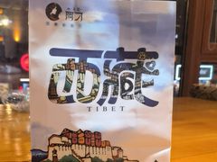 -如意林卡藏餐吧(大昭寺店)