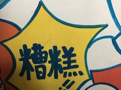 -琴岛之星摩天轮