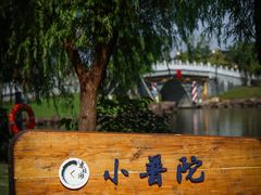 -东钱湖小普陀景区