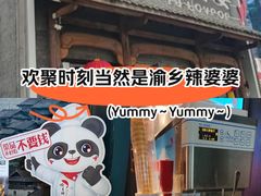 -渝乡辣婆婆·川菜 水煮鱼(中山西路店)