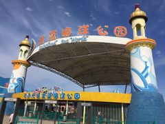 -北戴河圣蓝海洋公园