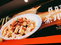 -八碗湘长沙市井菜(坡子街店)