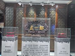 二楼-都一处烧麦馆(前门店)