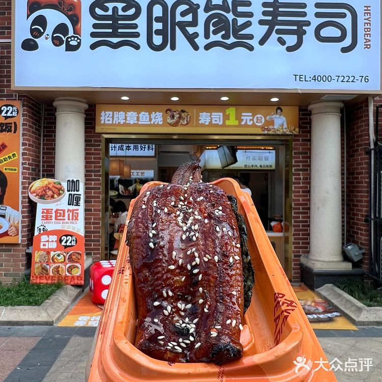 成都也有了！花小钱装超大杯寿司🍣……