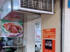 门面-珍珍小食店(西华路店)