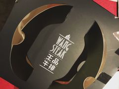 -王品牛排(福州泰禾店)