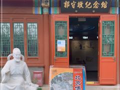 -郭守敬纪念馆