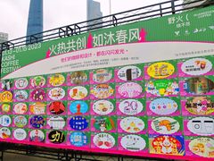 -海心沙亚运公园