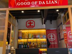 -土货重庆火锅(罗斯福广场店)