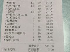 -小船渔村•大连菜•大连焖鱼(明泽街店)