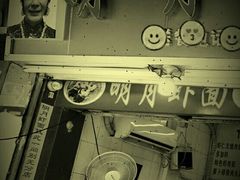 -明月虾面(厦禾路店)