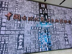 -中国近现代新闻出版博物馆