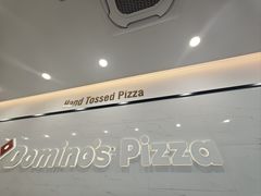 -达美乐比萨(南站西路店)