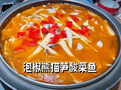 -山城外·非遗酸菜鱼(蜀都万达店)