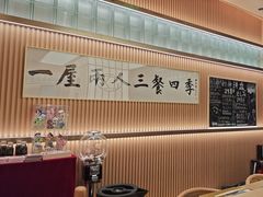 -鮨政· Omakase(港汇恒隆广场店)
