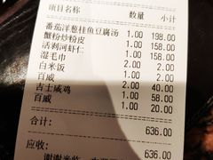 账单-老吉士酒家(天平路店)