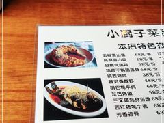 -小厨子私房菜·云南美食店