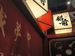 -稻前Taoki(方圆荟店)