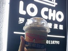 -勒甜LO CHO·私人订制低糖代糖纯动物奶油生日蛋糕(新开路店)