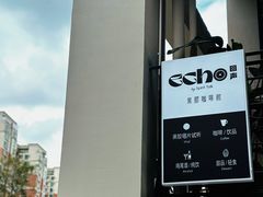 -Echo回声黑胶唱片咖啡馆