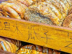 -馕王(西虹路店)