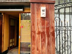 -鮨一日本料理旗舰店(总店)