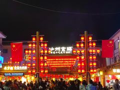 -沙州食驿·非遗小吃夜市