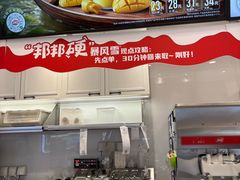 -DQ·蛋糕·冰淇淋(合生汇店)