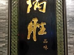 门面-炳胜品味(珠江新城店)