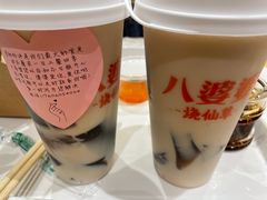 -八婆婆烧仙草(曾厝垵店)