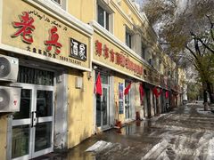 -努尔古丽奶茶
