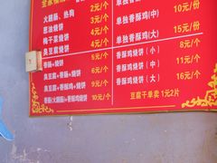 菜单-尚食卢记烧饼(凤凰路总店)