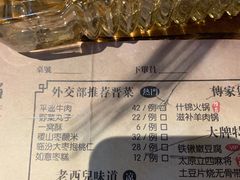 平遥牛肉-并州饭店·并萃阁