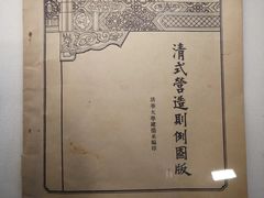 -梁思成纪念馆