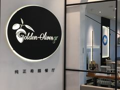 -HELLO MUSAE 拾光缪斯餐厅·纯正希腊风味(苏州中心店)