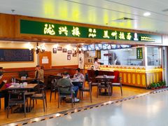门面-陇兴楼兰州拉面(西安咸阳国际机场店)